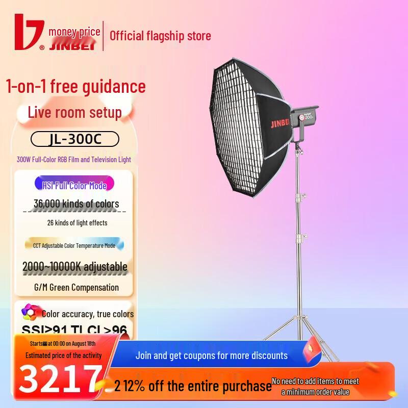 JINBEI JL300C 300W RGB LED Continuous Photo/Video Light