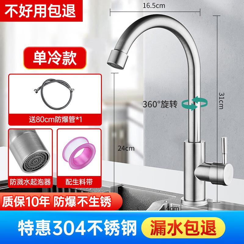 Wall-Mounted Single Cold Kitchen Faucet
