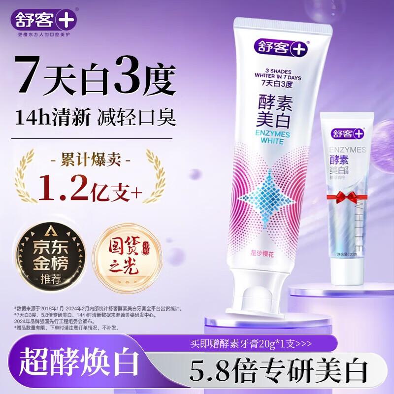 Suke Enzyme Toothpaste Cherry Blossom Scent 120g