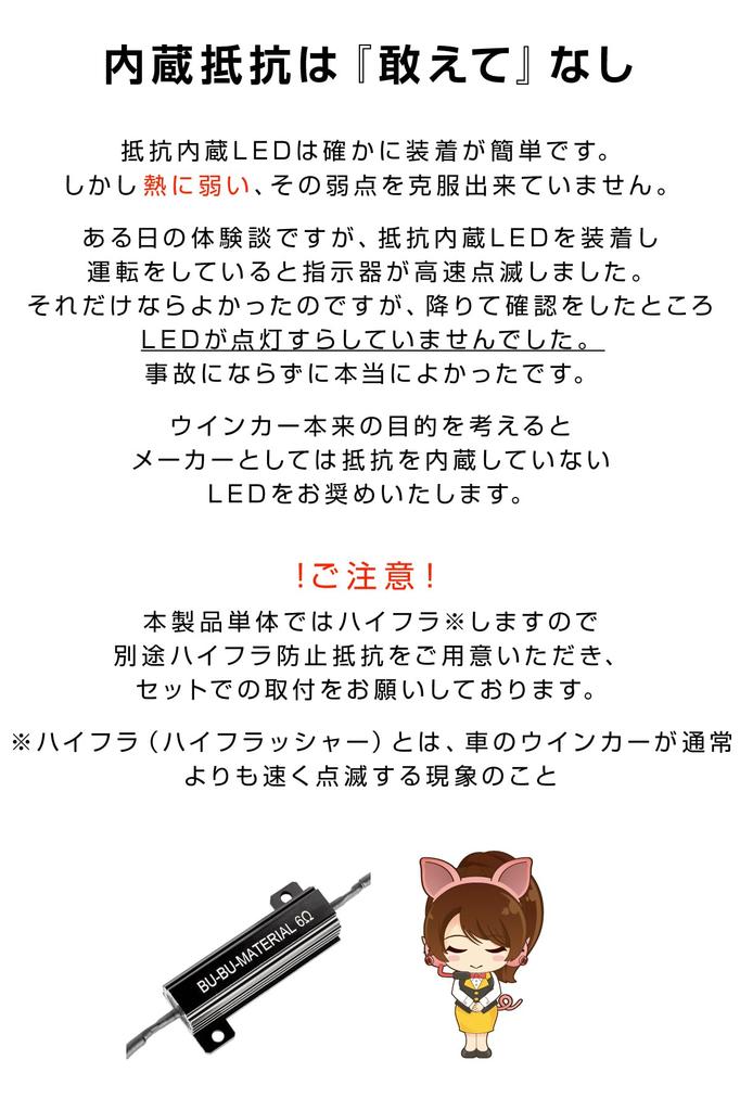 Boo Boo Material on George Setagaya S25 Turn Uniform 12V Constant Current Two No Resistors [Featured Tokoro's Base] Amber/Orange Signals, 150-Degree