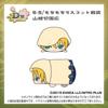 Mochimochi Maskottchen [Kujiou] Touken Ranbu ONLINE vol.1 D Preis Mochimochi Maskottchen Leichte Kleidung Yamabagiri Kunihiro
