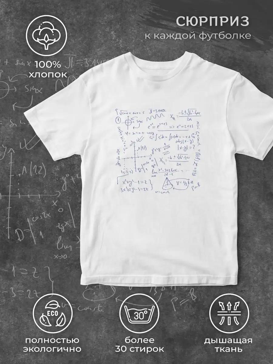 Formulas T-shirt 3XL