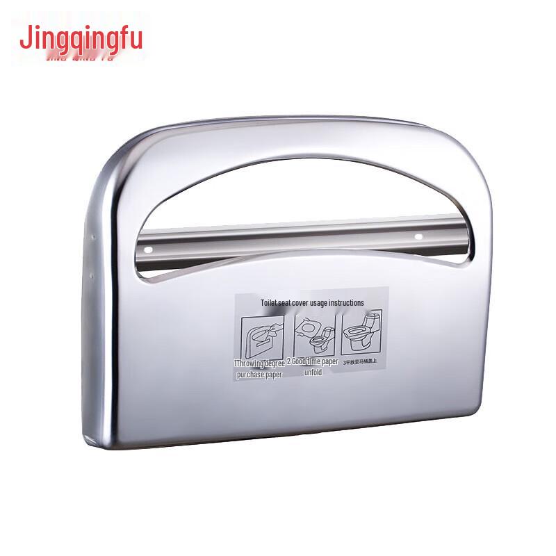 Jingqingfu 304 Stainless Steel Toilet Seat Cover Dispenser