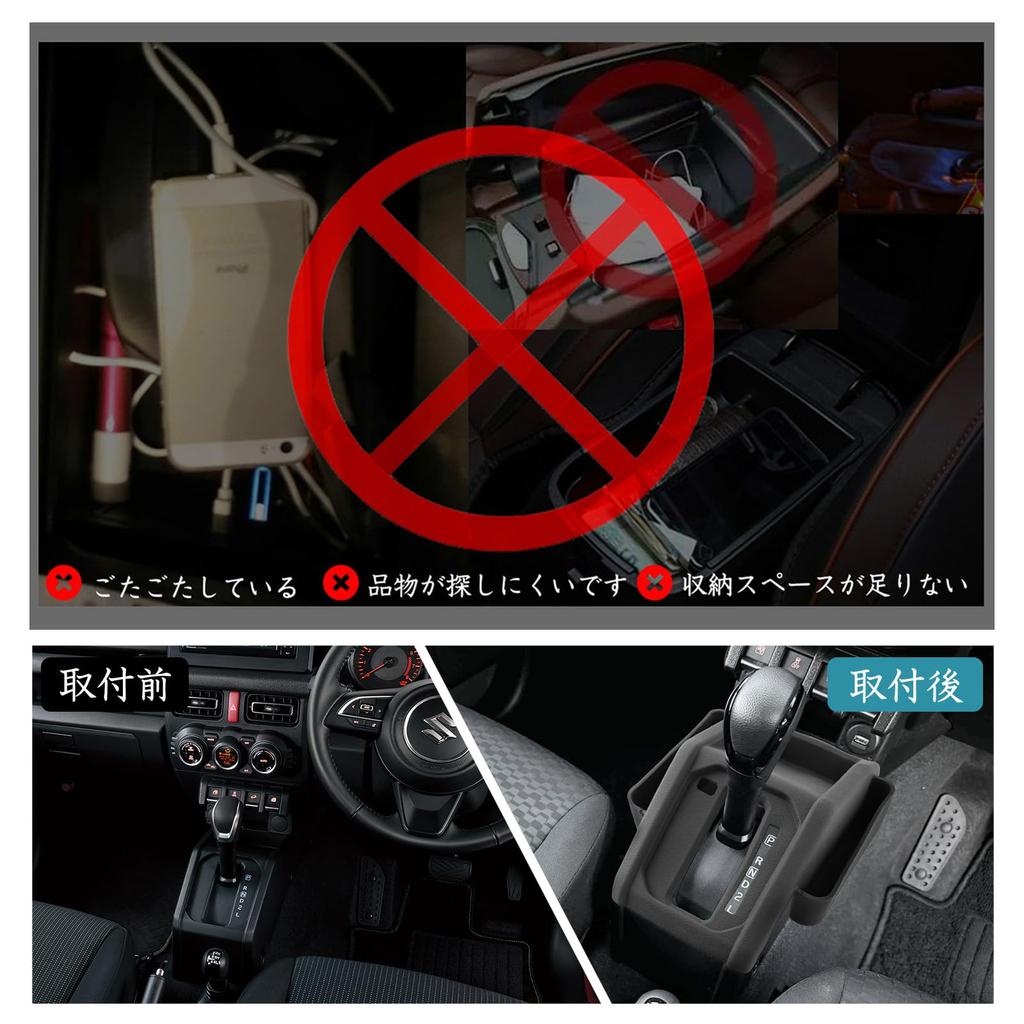 Ruiya Shift Panel Console Tray for the 2025 New Suzuki Jimny Nomad Automatic This Jimny Nomad Gear Shift Panel Side Console Box Is a Center Console