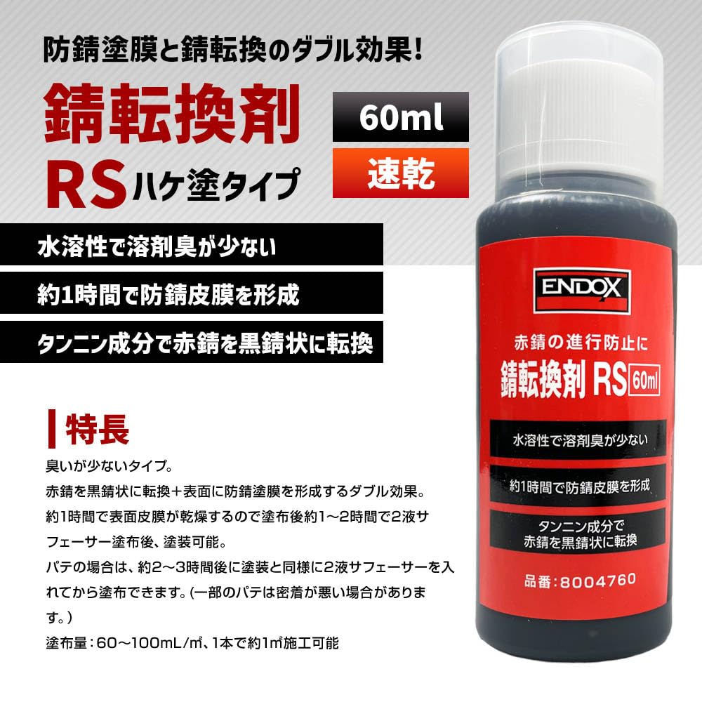 ENDOX a 60ml Rust Inhibitor from the Japanese Manufacturer Converts Red Rust To Black Rust and Stops the Progression of RS, Water-based ENDOX, Rust.