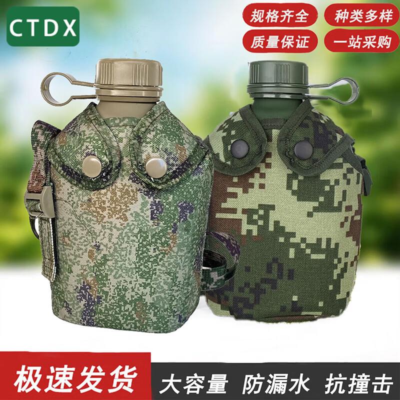 CTDX Military & Outdoor Water Bottles and Bags