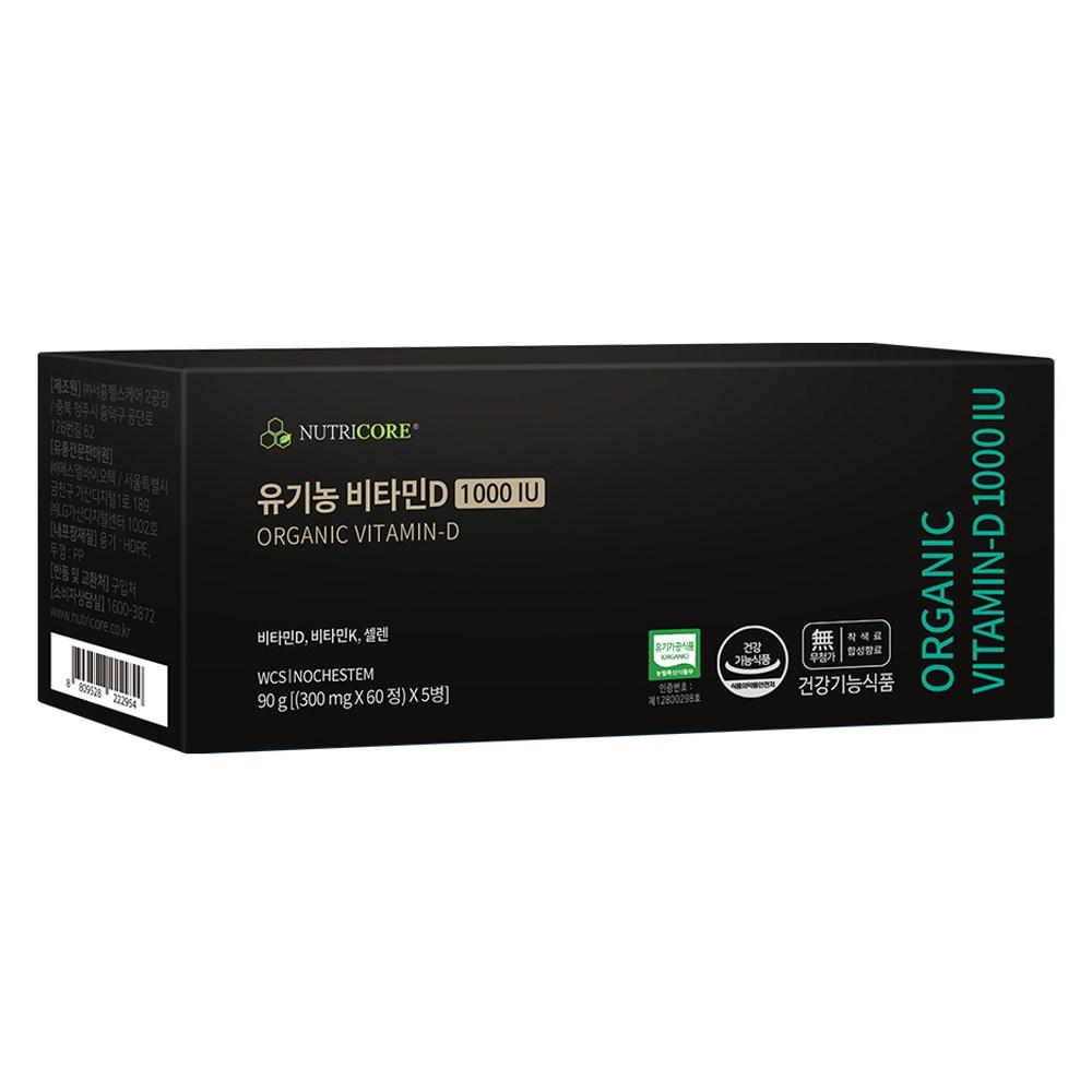 Nutricore Organic Vitamin D 1000 IU 60 Tablets 5 Pcs