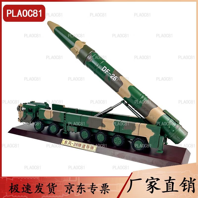Dongfeng-26 Missile Launcher Vehicle Model