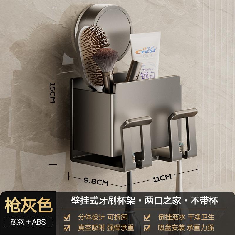 Bathroom Suction Cup Toothbrush Shelf Wall-Mounted Non-Punching Strong Toothbrush Toothpaste Mouthwash Cup Storage Shelf