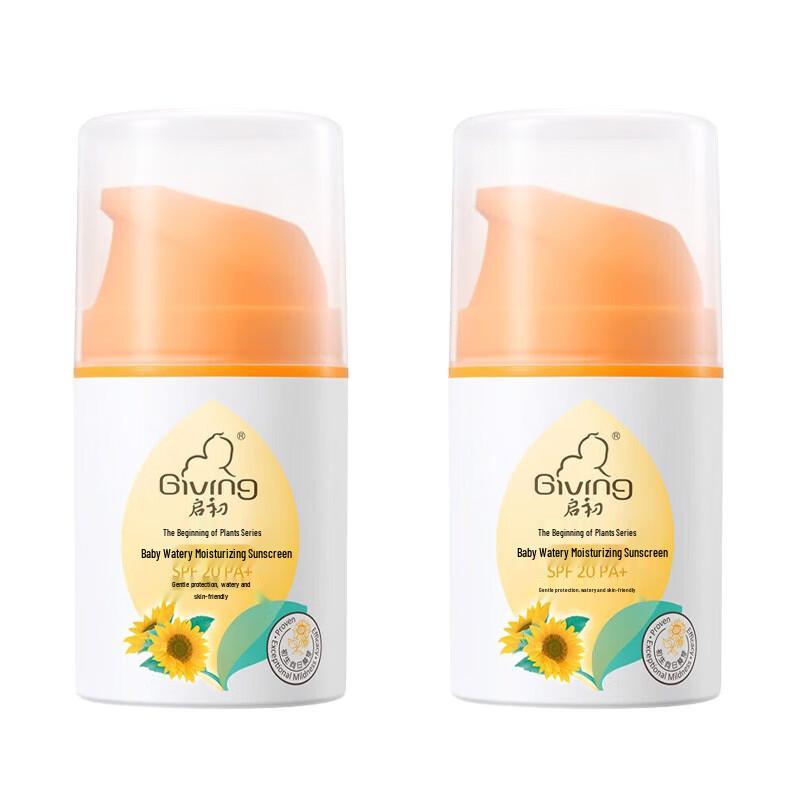 Qichu Baby Sunscreen Lotion