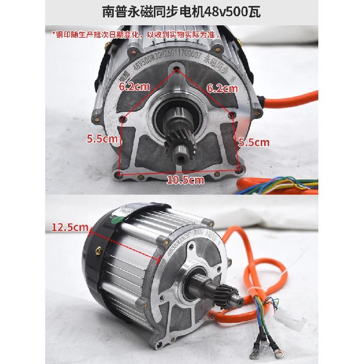 48v 60v 72v electric tricycle motor 1200w 1500w 2000w permanent magnet synchronous high-speed DC brushless differential motor 48v500w 3500rpm