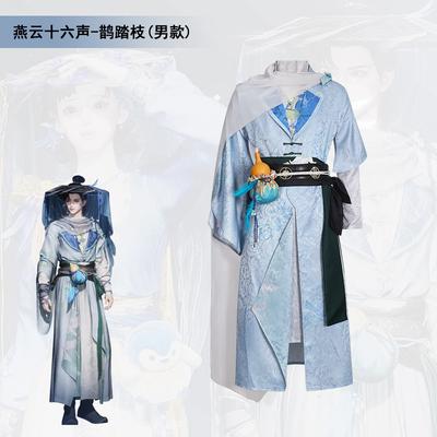 Anime Wo Winde sich treffen Elster auf Ast Junger Meister Unisex Cosplay Kostüm Chinesisches Wuxia Outfit Komplettset Antike Robe Halloween