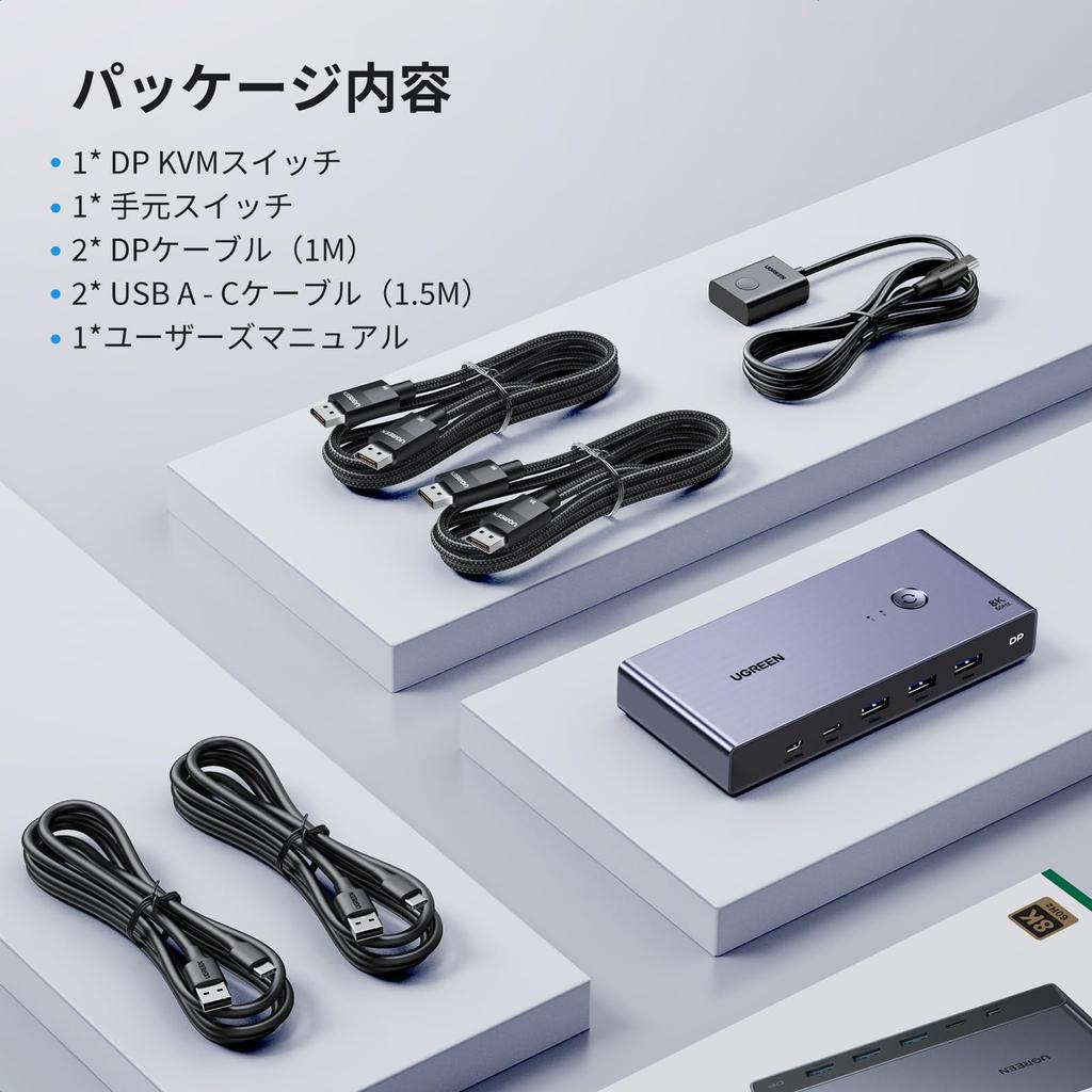 UGREEN DisplayPort KVM 2 1 4 USB Ports 1 Hard 2 DP Cables and 2 To C Cables Included 8K@60Hz Switch, Inputs, Output, DP1.4, 3.0 (3 USB-A + USB-C),