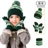 Kids Beanie Scarf Set Thick Warm Knit Hat Winter Outdoor Casual Wear