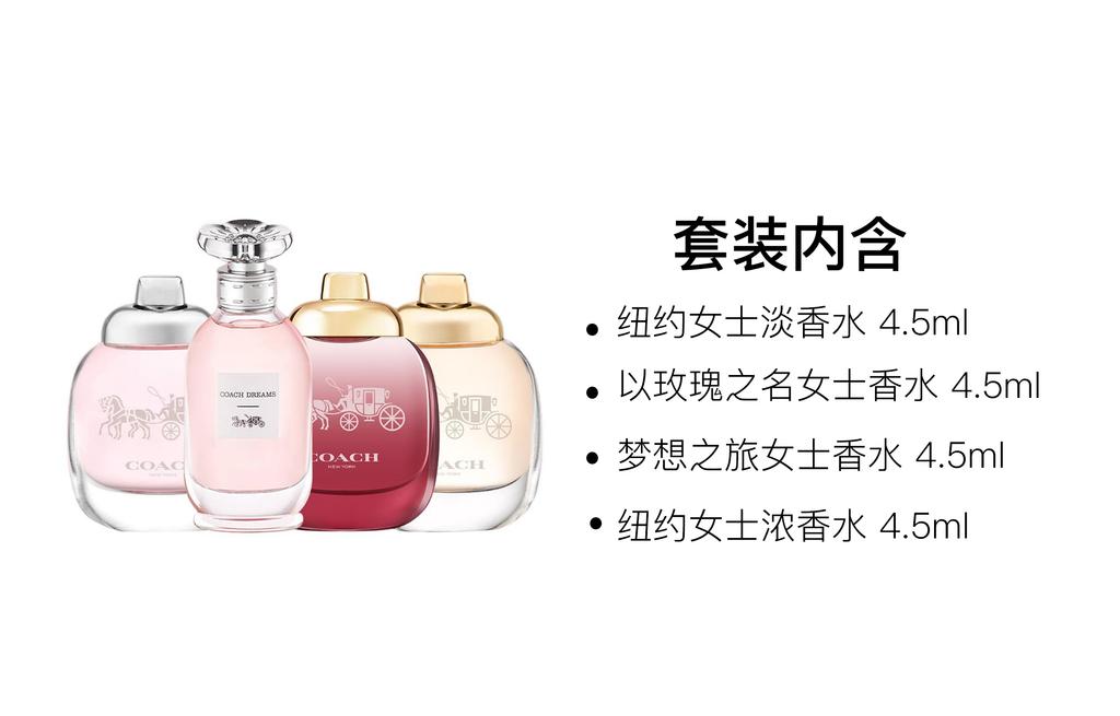 COACH Dream Journey Perfume Sample Set Four Piece Set Eau De Toilette Eau De Parfum EDP Rose Pear