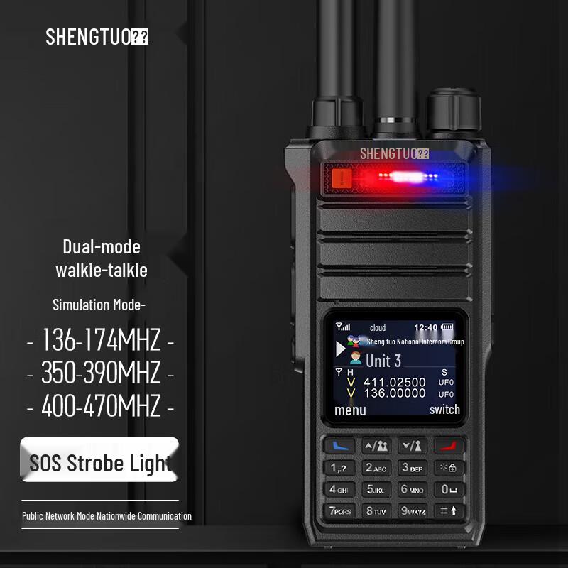 ShengTuo LXH-1982Pro Public Network Long-Range Dual-Mode Walkie Talkie (CN version)