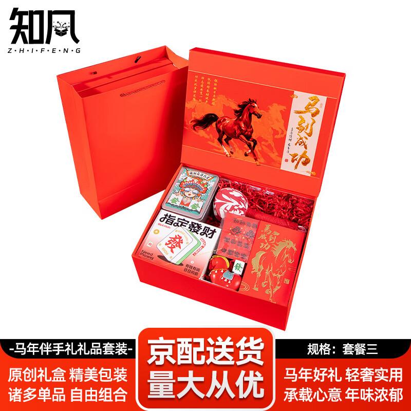 Zhi Feng New Year Business Gift Set