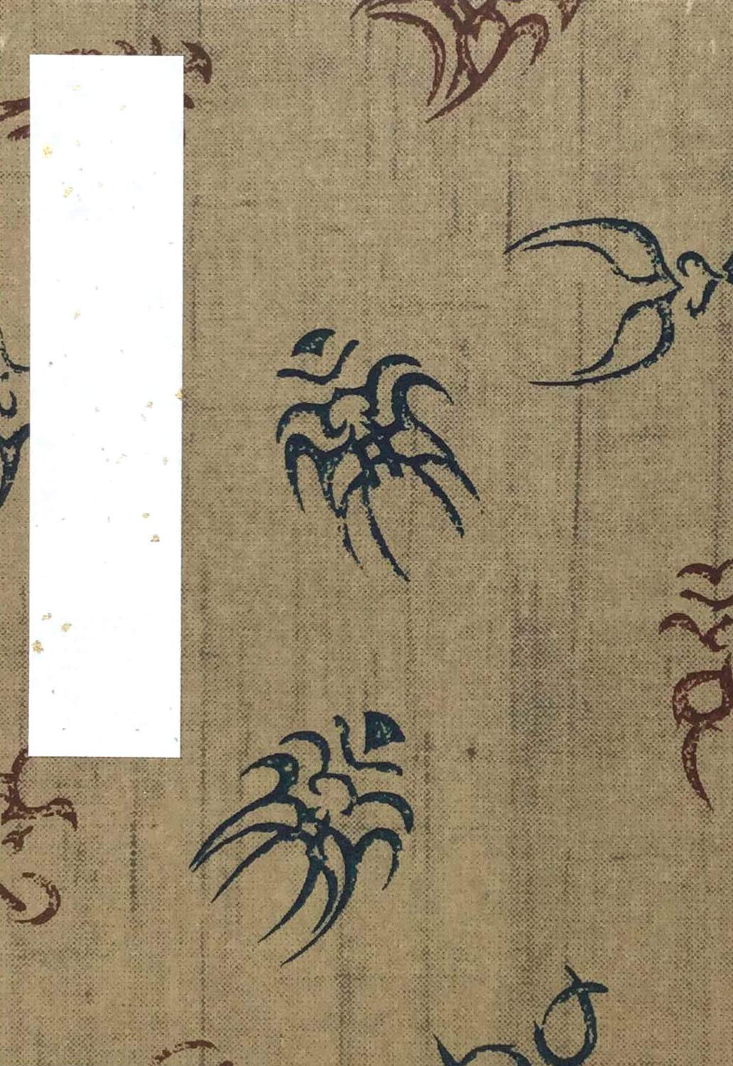 

Kawasumi Washi Goshuincho Stamp 16 x Yuzen Kyoto Kumadori (Shrine Book) 11.2cm, Washi, Hannari, Karakami,