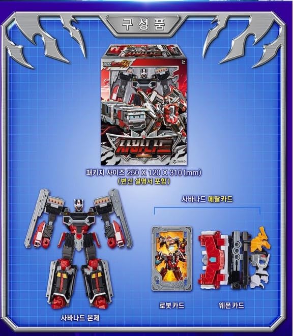 Metal Cardbot W SAVANNARD Carrier Trailer Truck Transforming Robot Car [item]