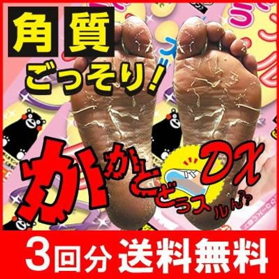 3-bag set callus removal foot care (3 uses both feet) peeling what do about heels So Surun DX feet pack easy peel off power UP renewed.