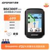 Computador de Ciclismo GPS Inteligente iGPSPORT BSC300T (Versão CN)