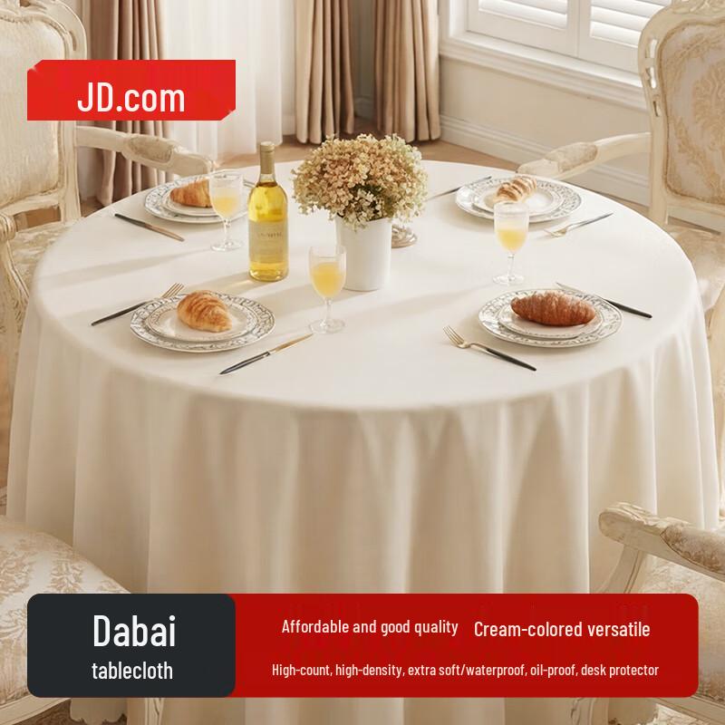 JD Retail Waterproof Oil-Proof TPU Round Tablecloth 220cm Round