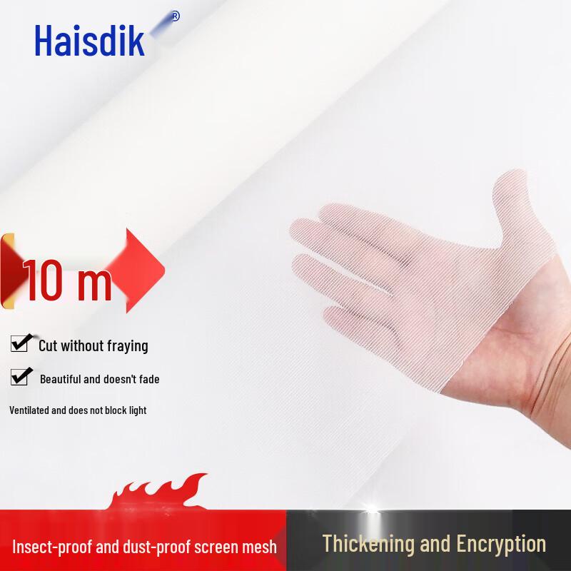 Haishidike Dustproof Nylon Screen Mesh 1.2m wide x 10m long белый