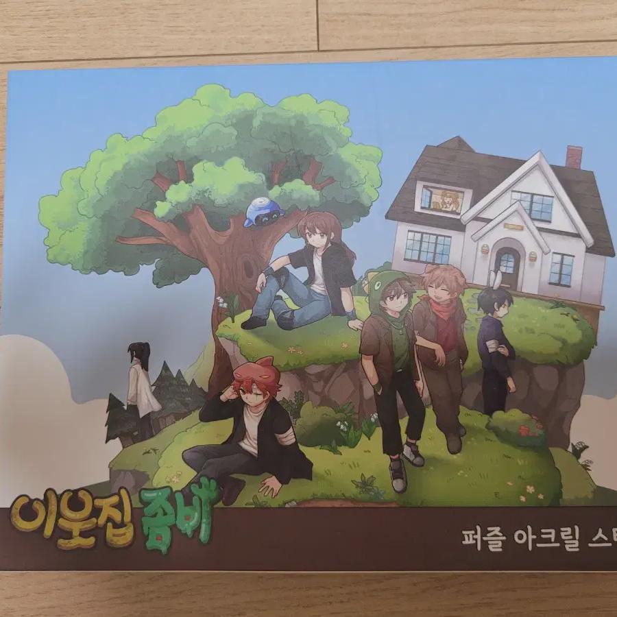 

Jamyard Neighbor Zombie Puzzle Acrylic