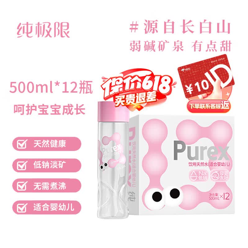 Pure Extreme Changbai Mountain Natural Alkaline Water for Infants