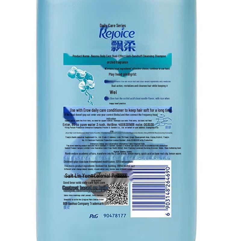 Rejoice Daily Care Anti-Dandruff & Smooth Shampoo