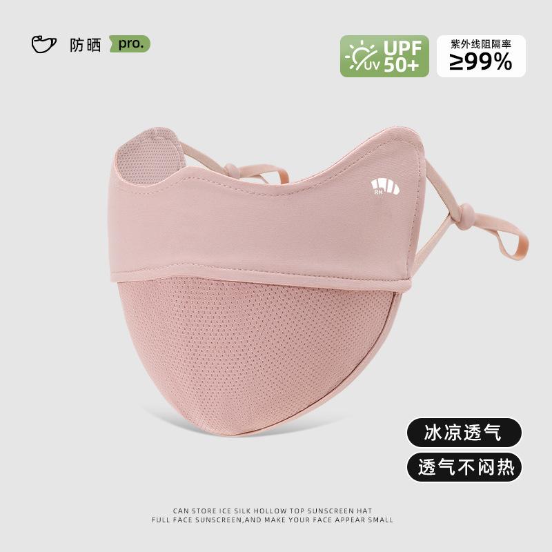 Women's Summer Cycling, Anti-ultraviolet Protection, Eye Protection, Corner Protection, Sun Protection, High Appearance, Ice Silk Sunscreen Mask