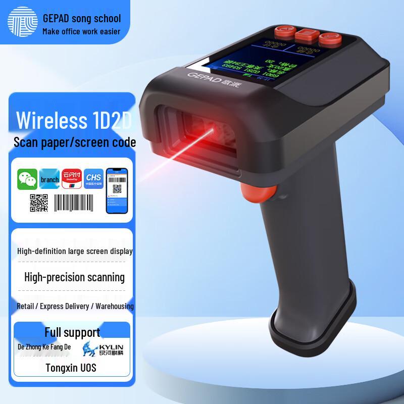 GEPAD GT-530 Wireless 1D 2D Barcode Scanner