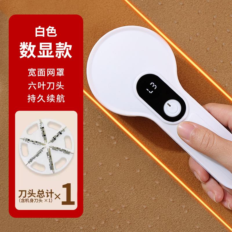Xiaomi Household USB Rechargeable Lint Remover, Portable Fabric Shaver, Digital Display Sweater Defuzzing Tool for Removing Lint Balls