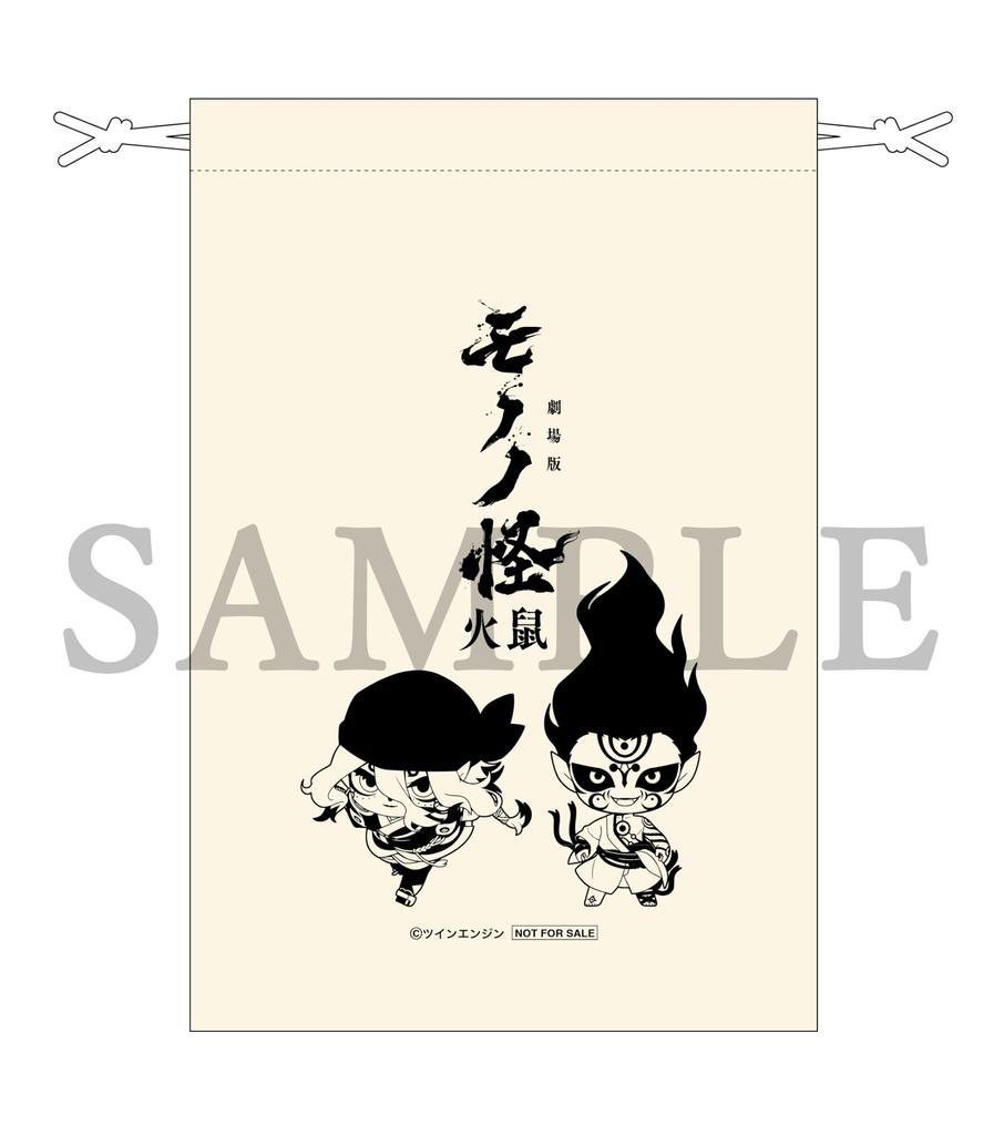 the Chapter Fire original original drawstring pouch set of two original clear "Mononoke Movie 2 Rat" (Includes bonus + manufacturer's bonus cards)
