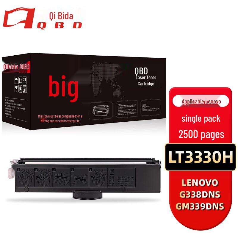 Qi Bi Da LT3330H Toner Cartridge for Lenovo Printers