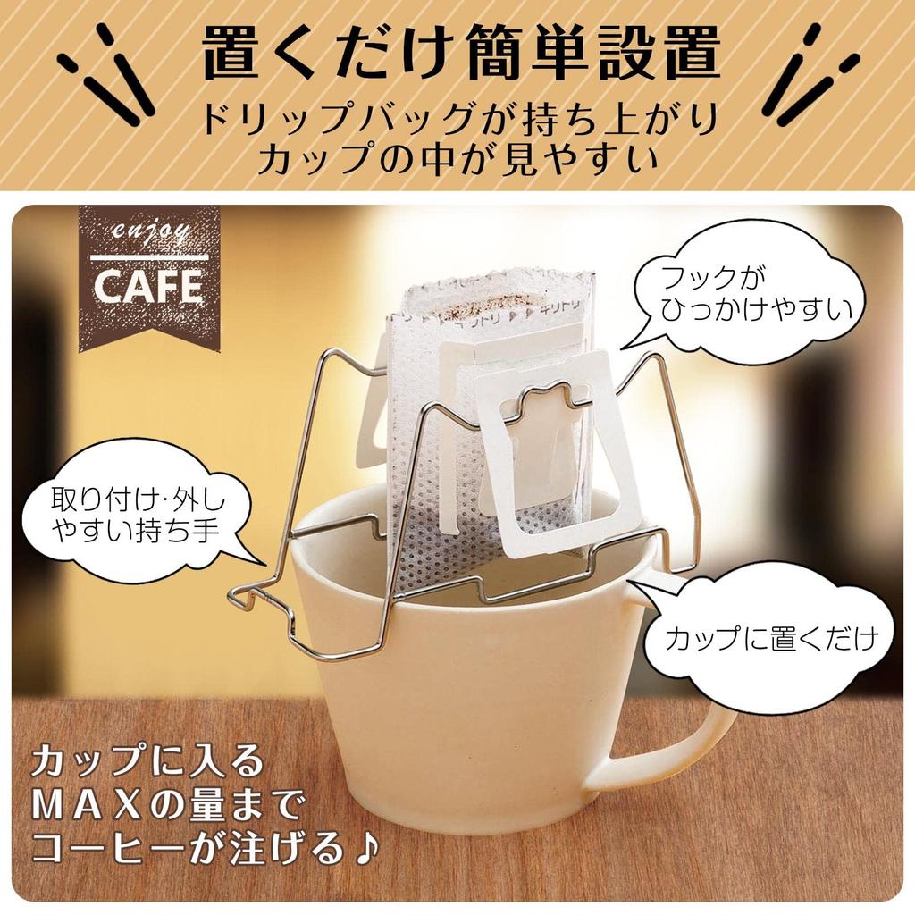 Como Life Stainless Steel Drip Bag Stand [Applicable Cup Size Within Approximately 7-9cm Diameter] Drip Bag Holder Coffee Drip Stand Drip Stand