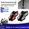 Quadros e acessórios para motociclos – Estribos