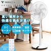 Living Room DC Power Energy Automatic Equipped with Temperature 12 Levels of Air Flow Remote Control High Living White [Yamazen] Fan, Motor, Quiet,