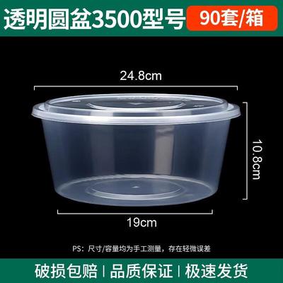 JINGRX Thickened Disposable Round Transparent Food Container