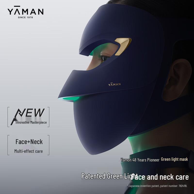 Ya-Man Green Light LED Face & Neck Rejuvenation Mask CN plug (adapter included)
