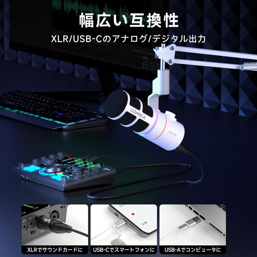 Comica Dynamic Digital and Analog Dual Gaming with Boom RGB Noise Perfect for Live Game Working from Narration Compatible with EJoy D10 Microphone,