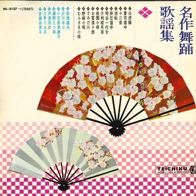 LP Record  - Meisaku Buyou Kayou Shu NL2137 TEICHIKU RECORD Japan Japanese Enka/Traditional Used