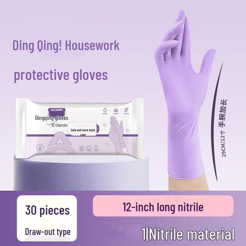 

Yulong Extended Disposable Nitrile Household Gloves