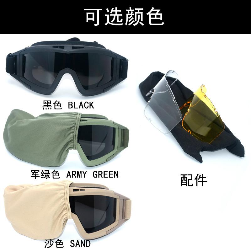 Military fan tactical goggles and sunglasses direct supply eyewear set, explosion-proof, for outdoor sports and cycling, UV protection