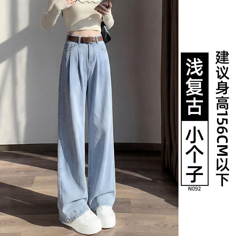 Jeans women's new thin high waist drape narrow version straight ice silk wide-leg pants ice silk wide-leg pants