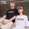 Li-Ning Unisex Graphic Sport T-Shirt