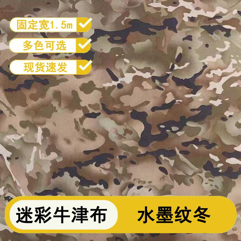 Pioneer Camouflage Fabric