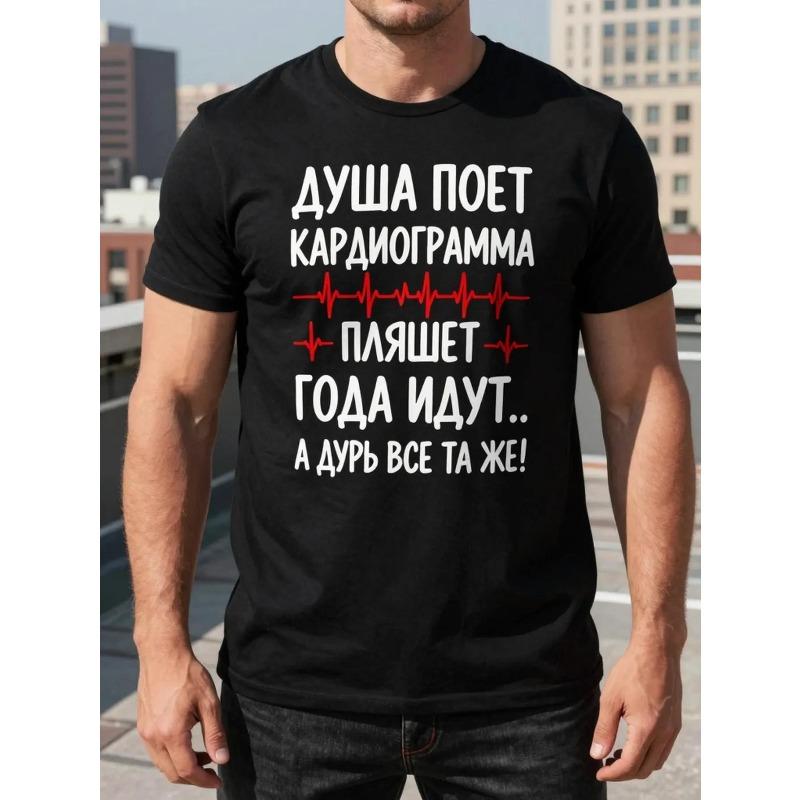 

Европейские размеры Мужская футболка - Летний топ с кириллицей, с коротким рукавом, круглым вырезом, повседневная рубашка с русской фразой S чёрный