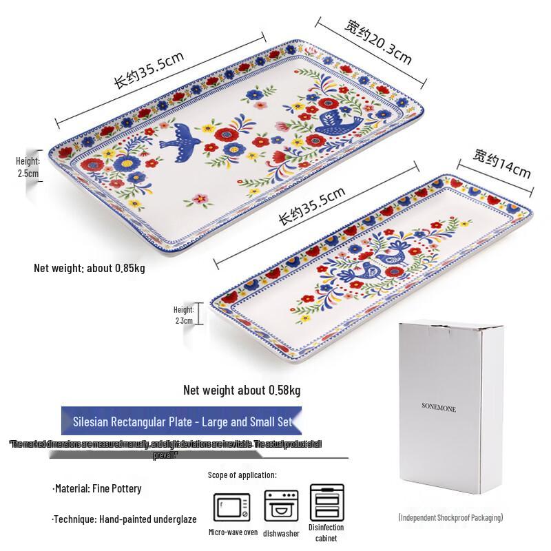 Zhishi Silesia Ceramic Rectangular Serving Plate Set