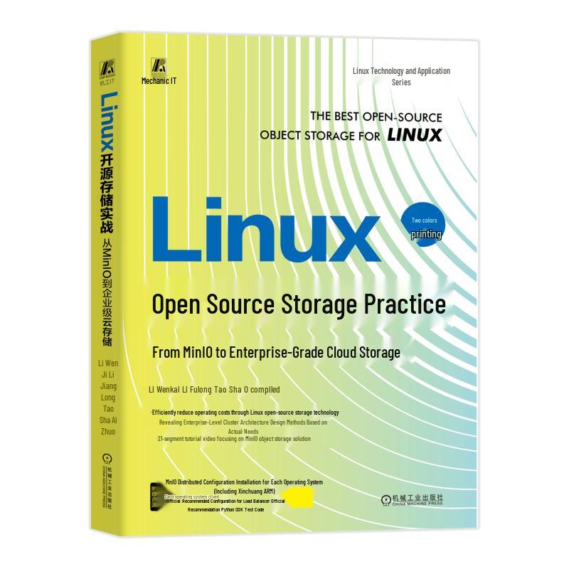 Linux Open Source Storage Practice